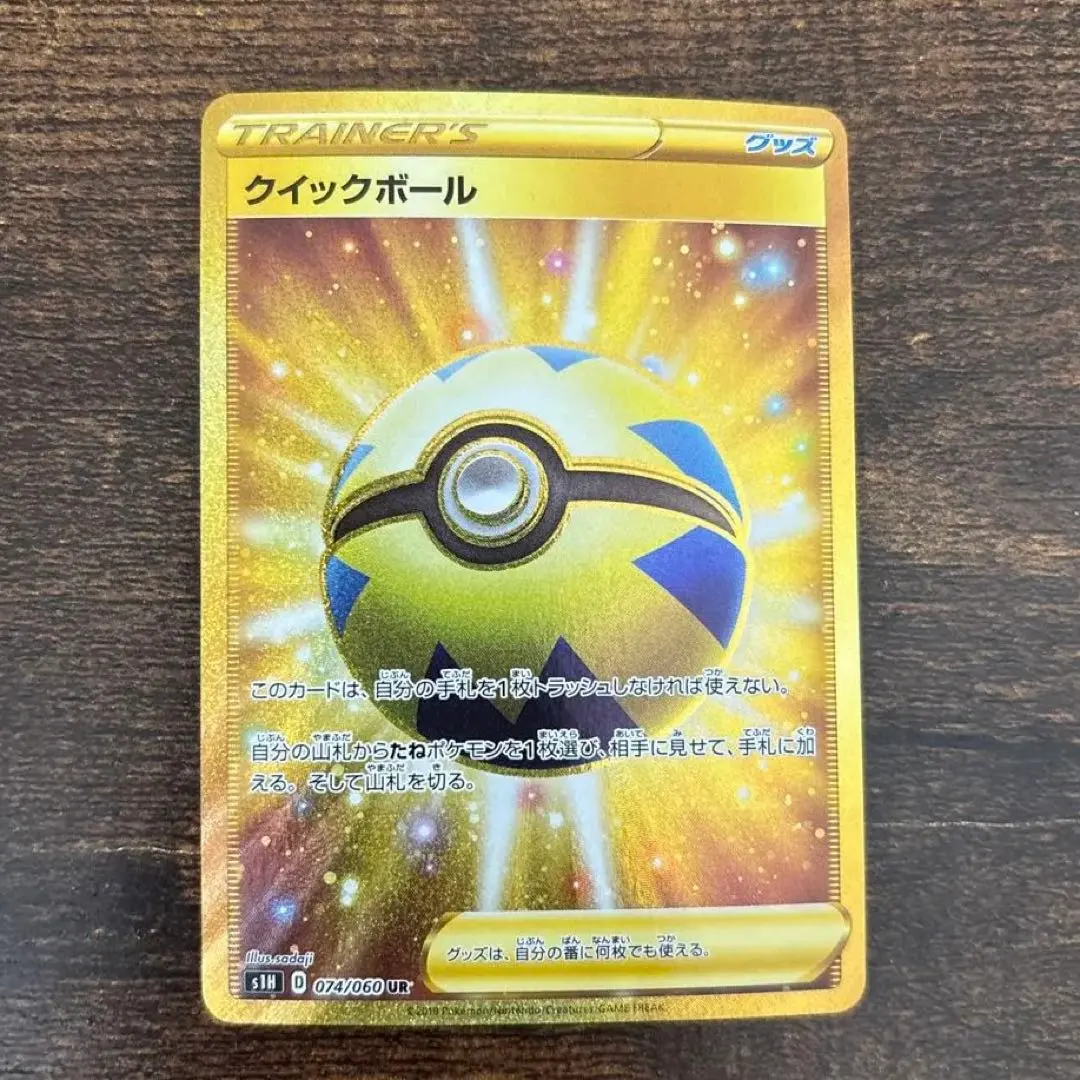 2026年最新】クイックボールURの人気アイテム - メルカリ