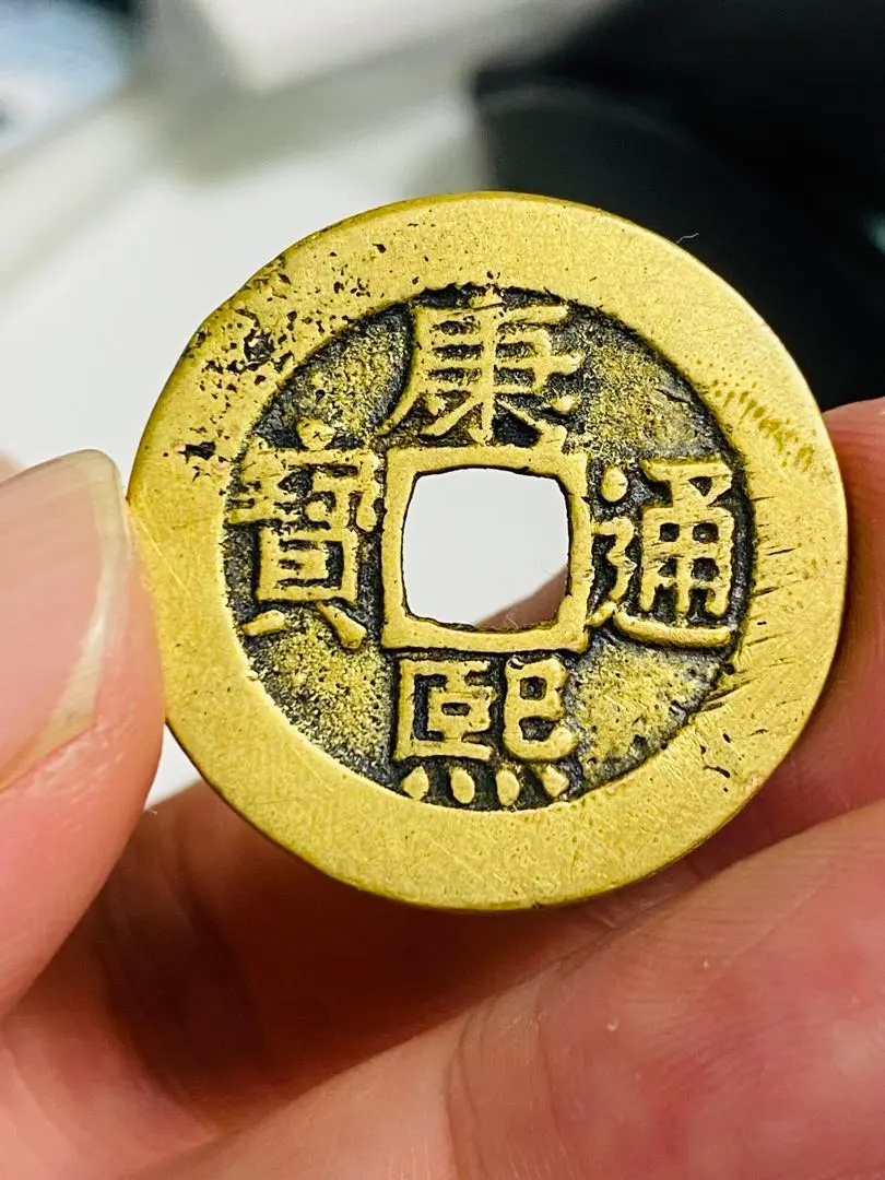 2026年最新】康熙通宝の人気アイテム - メルカリ