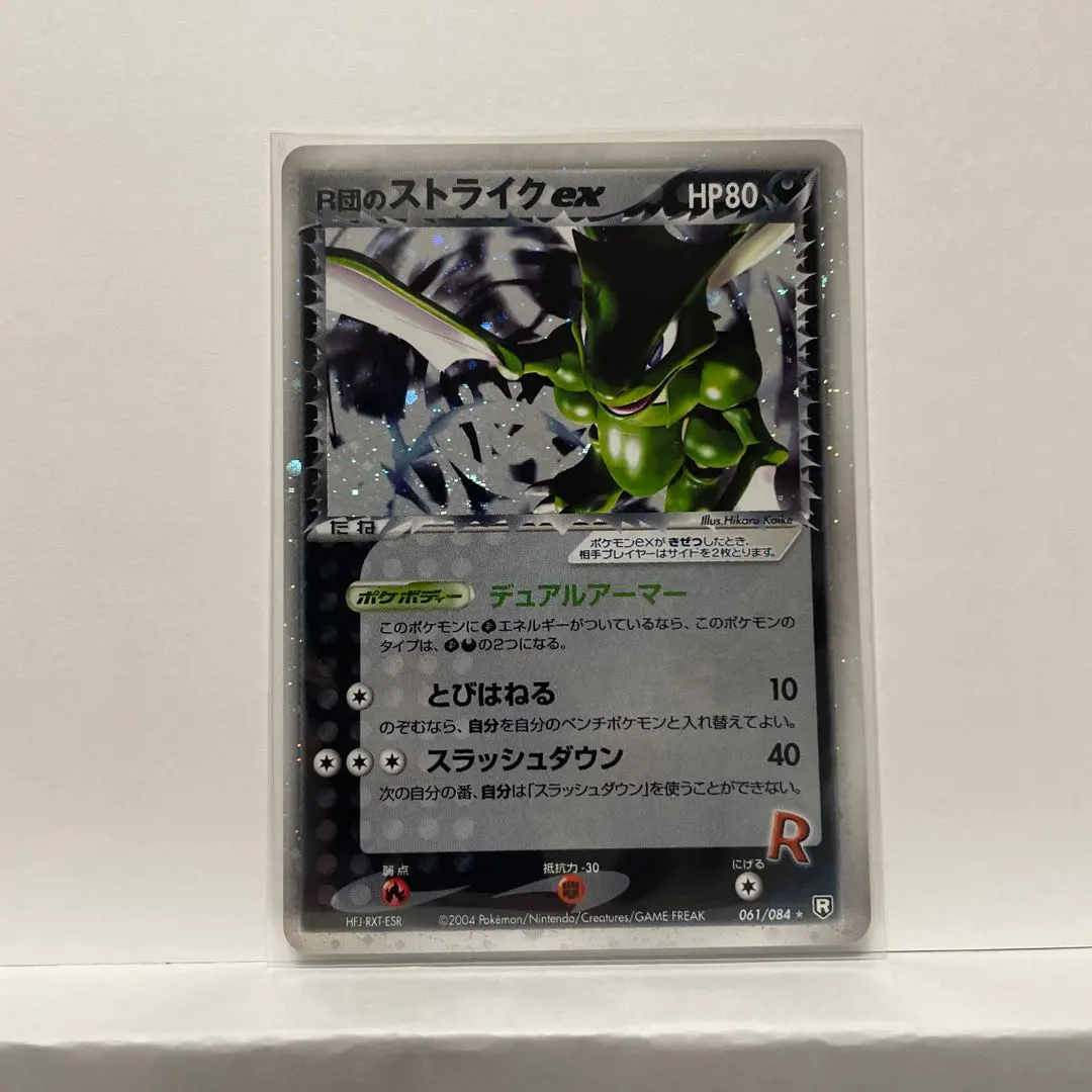 2026年最新】r団のストライクexの人気アイテム - メルカリ