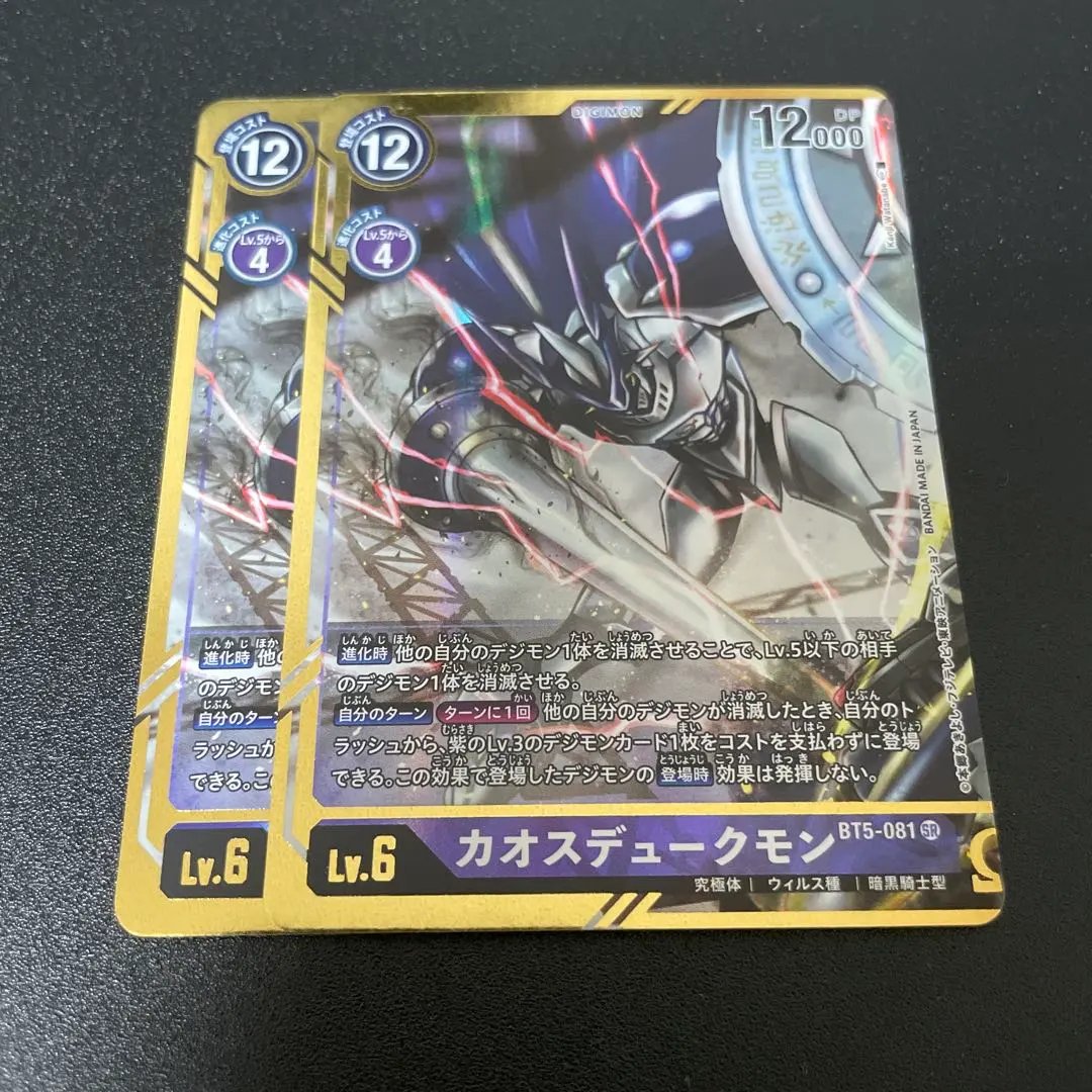 2026年最新】デジモン カード カオスデュークモンの人気アイテム