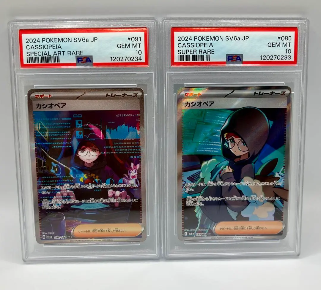 2026年最新】カシオペアsar psaの人気アイテム - メルカリ