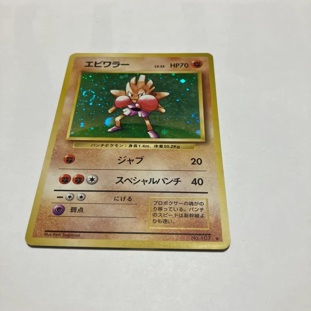 2026年最新】エビワラー 初版の人気アイテム - メルカリ