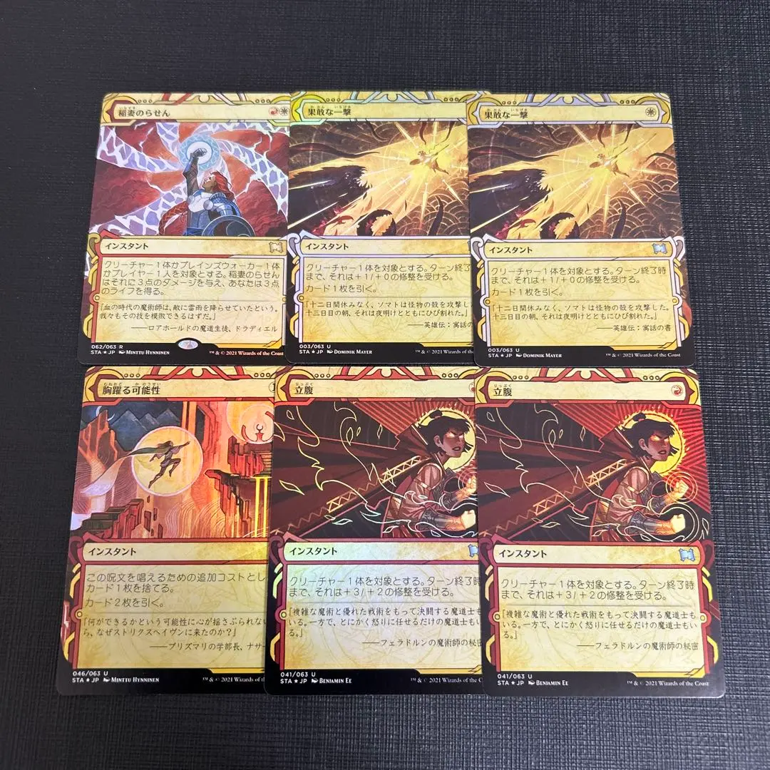 2026年最新】稲妻のらせん foilの人気アイテム - メルカリ