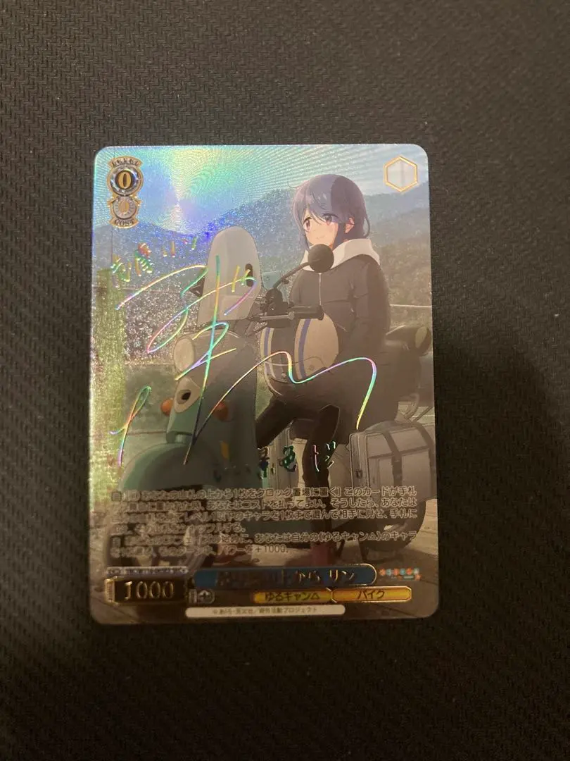 2026年最新】カリサクのゆるキャンの人気アイテム - メルカリ