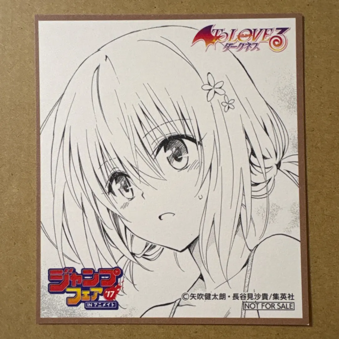 2026年最新】色紙 to loveるの人気アイテム - メルカリ