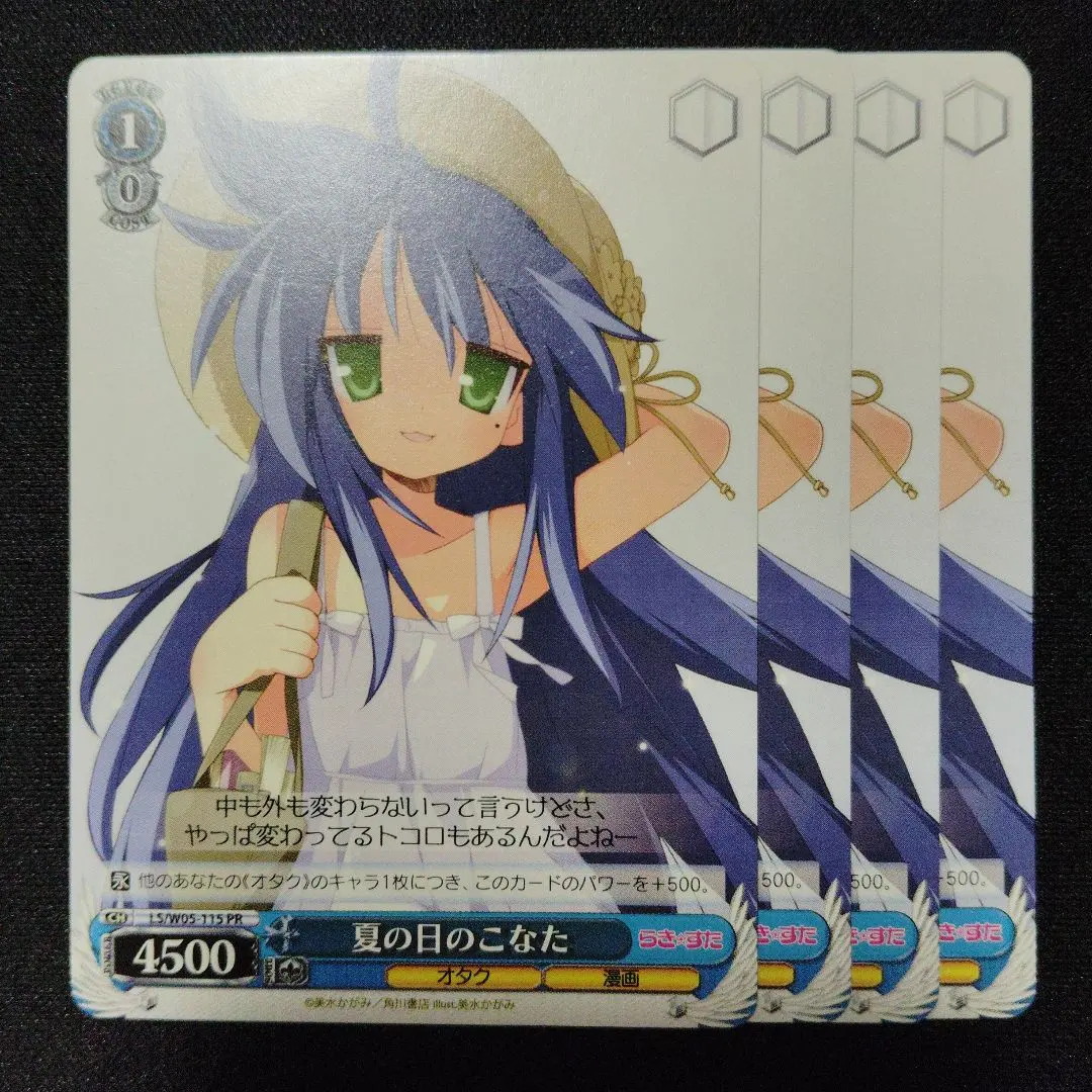 2026年最新】ヴァイスシュヴァルツ らきすたの人気アイテム - メルカリ