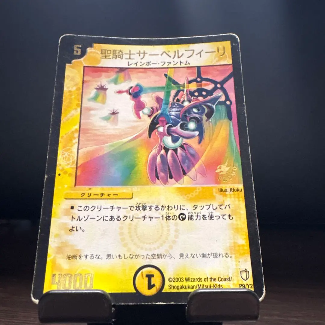 2026年最新】聖騎士サーベルフィーリの人気アイテム - メルカリ