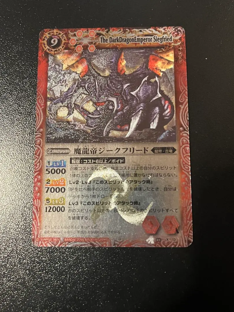 2026年最新】魔龍帝 ジークフリーの人気アイテム - メルカリ