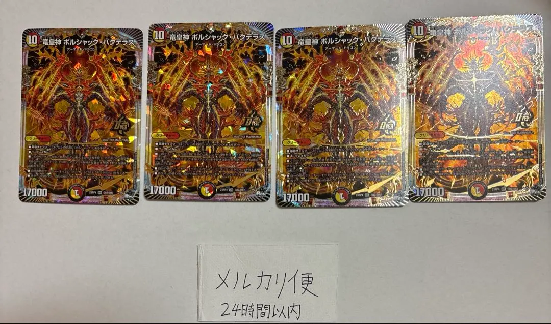 2026年最新】ボルシャックバクテラス bの人気アイテム - メルカリ