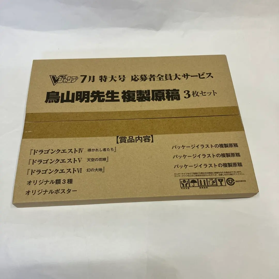 2026年最新】Vジャンプ 鳥山明 原稿の人気アイテム - メルカリ