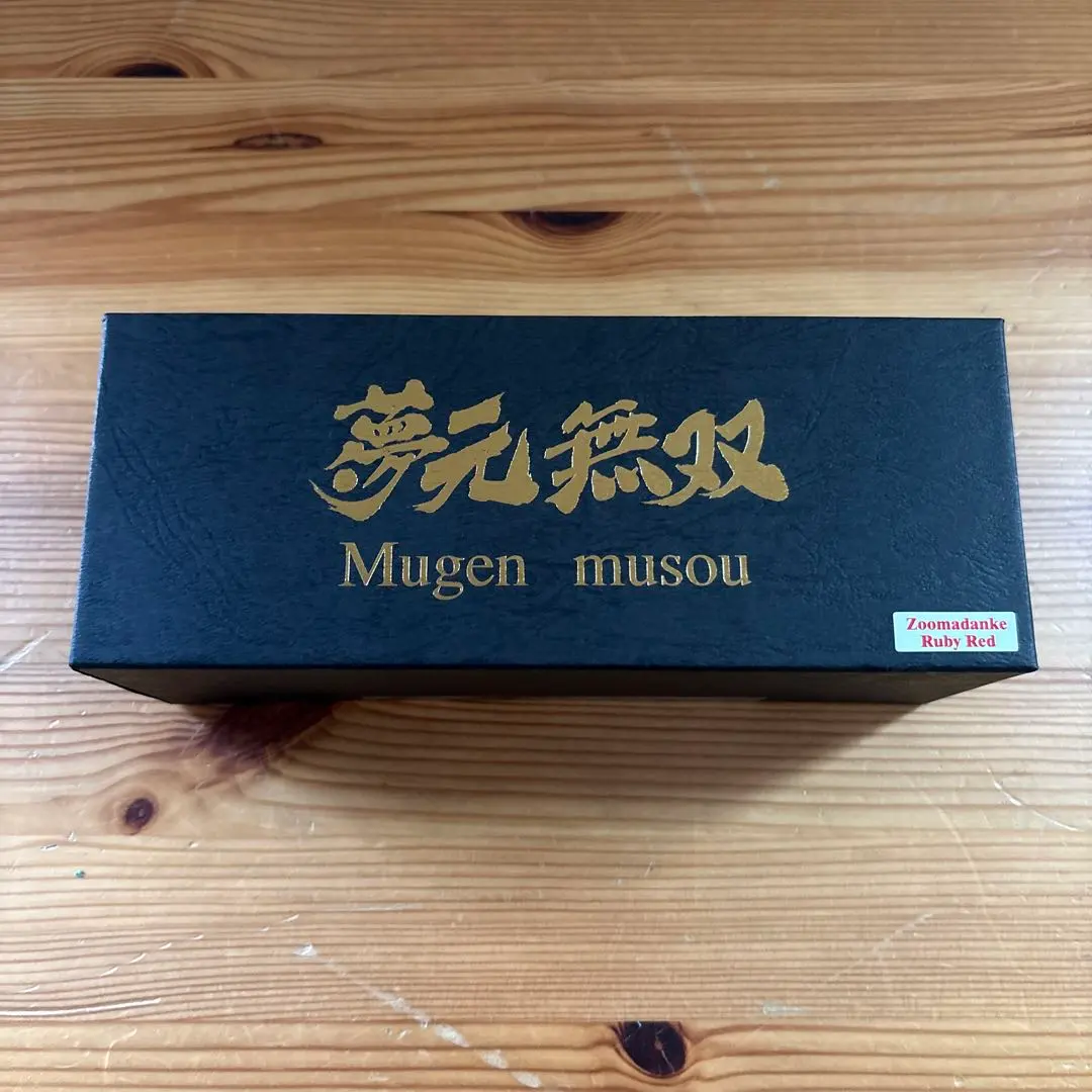 2026年最新】夢元無双の人気アイテム - メルカリ