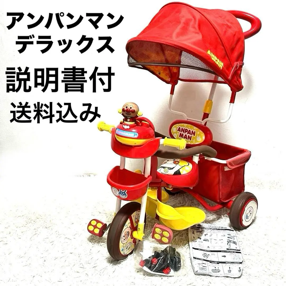 2026年最新】三輪車 アンパンマンデラックスの人気アイテム - メルカリ