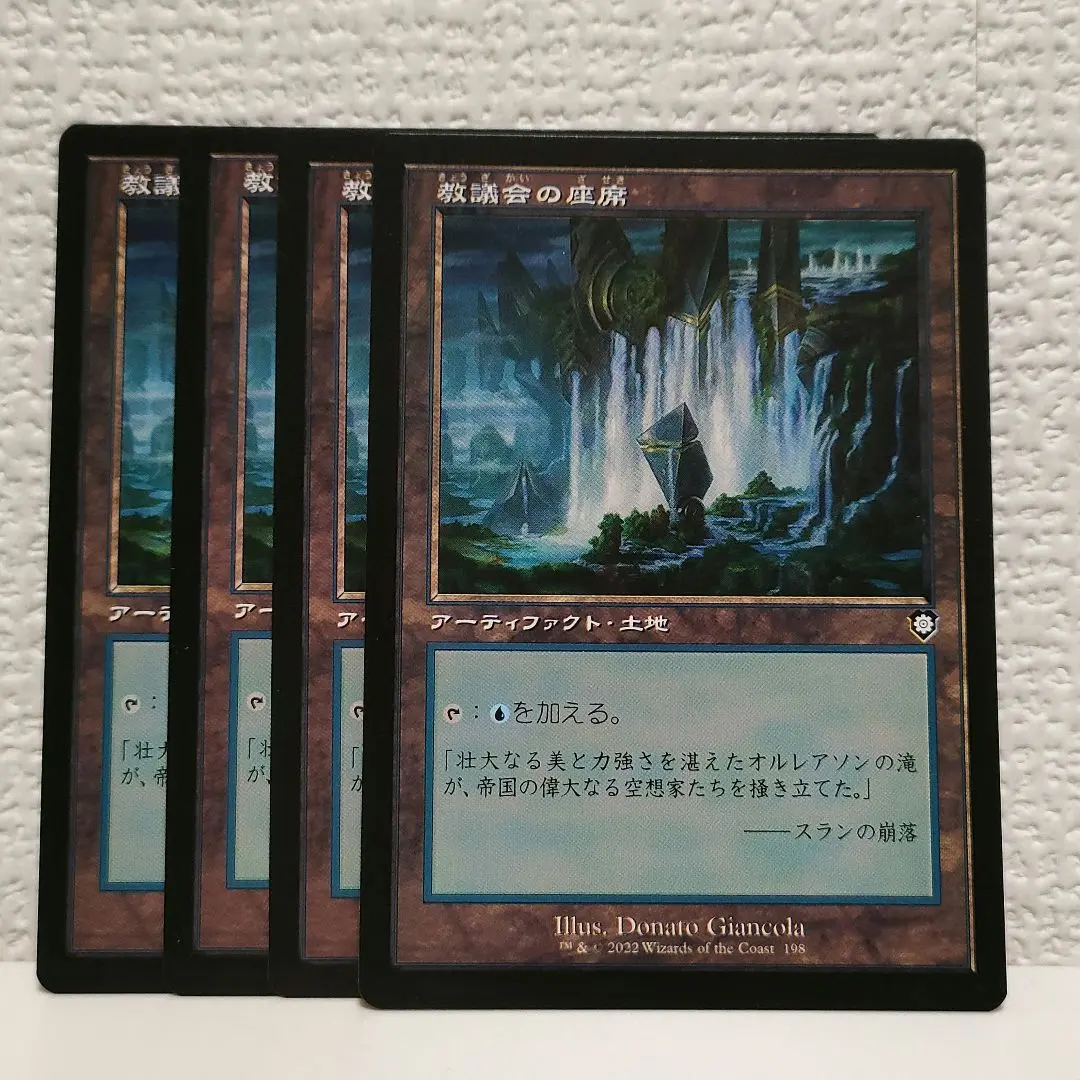 2026年最新】教議会の座席の人気アイテム - メルカリ