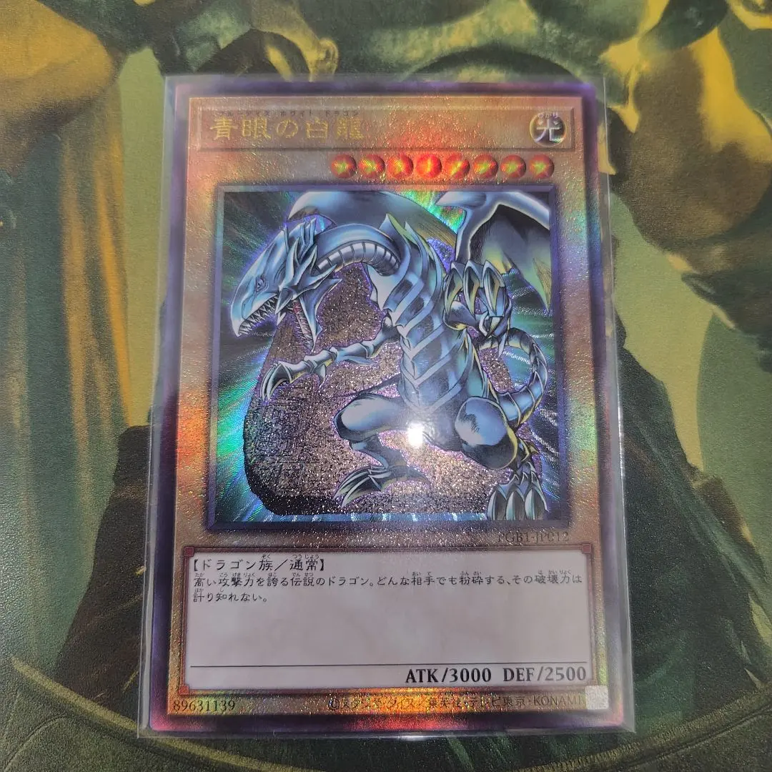 2026年最新】青眼の白龍 レリーフ ゴッドボックスの人気アイテム