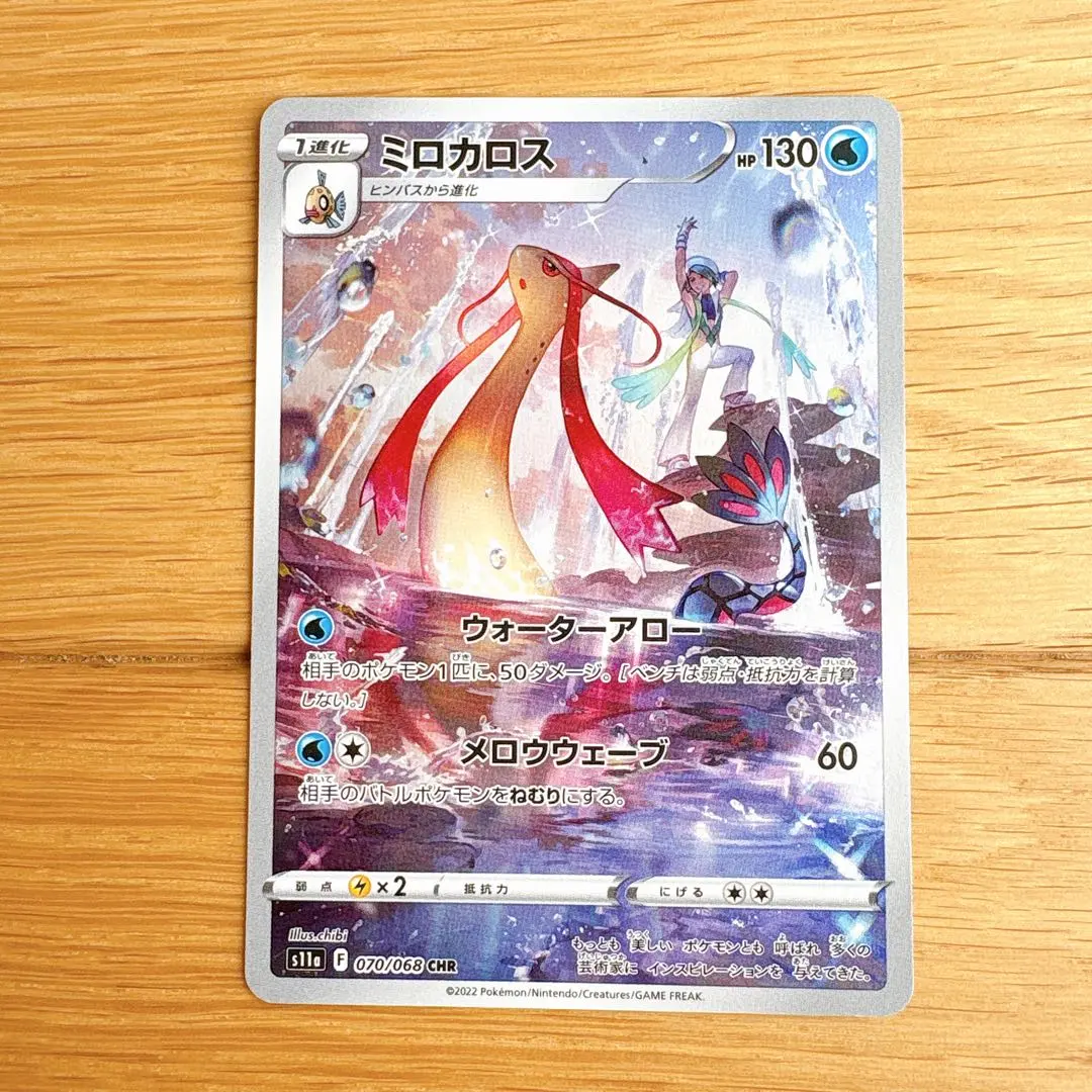 2026年最新】ミロカロス 色違い カードの人気アイテム - メルカリ