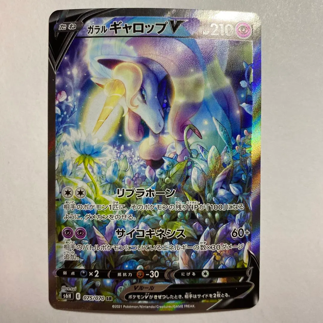 2026年最新】ギャロップv saの人気アイテム - メルカリ