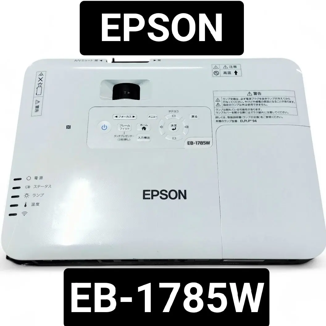 2026年最新】epson プロジェクター eb-1785wの人気アイテム - メルカリ