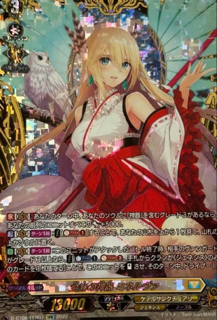 2026年最新】ミネルヴァ ヴァンガードの人気アイテム - メルカリ