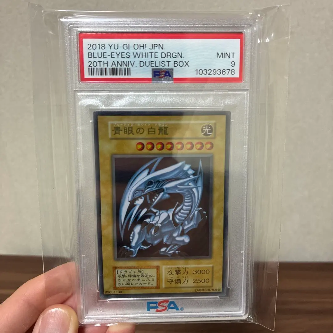 2026年最新】ブルーアイズホワイトドラゴン ステンレスの人気アイテム