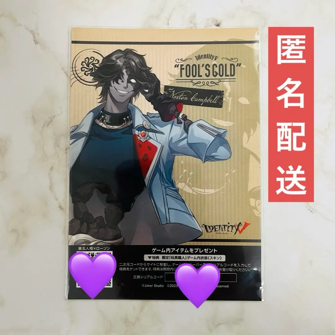 2026年最新】第五 ローソン フールズゴールドの人気アイテム - メルカリ