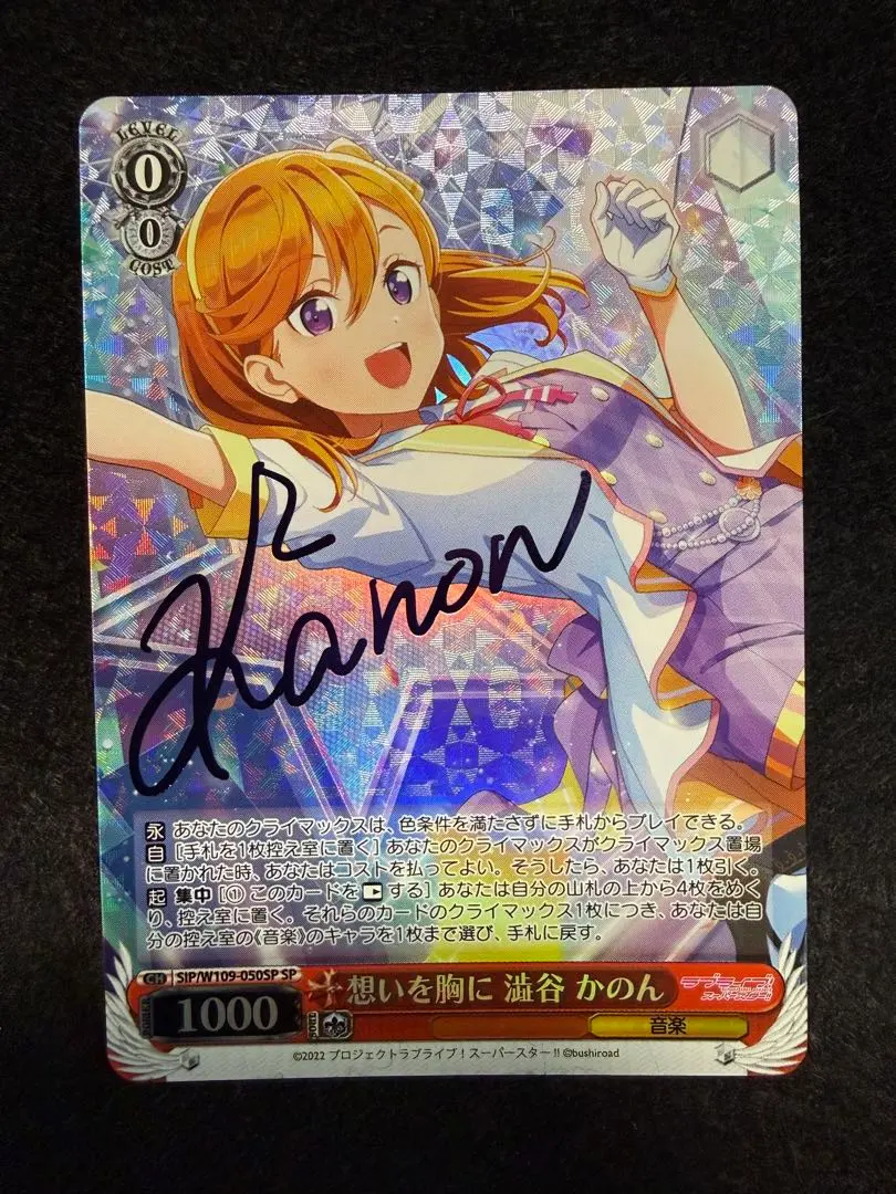 2026年最新】澁谷かのん サインの人気アイテム - メルカリ