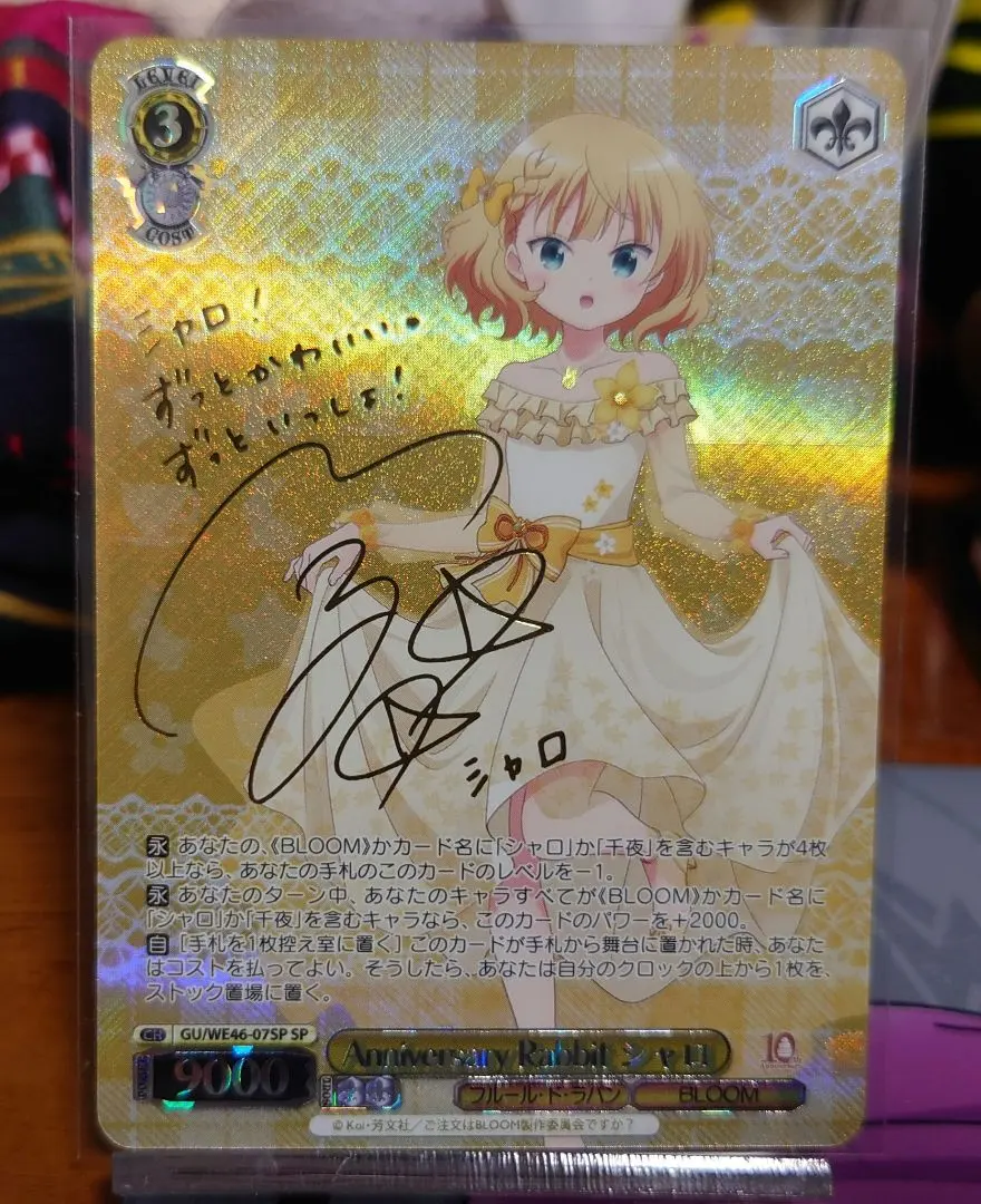 2026年最新】ヴァイス シャロ サインの人気アイテム - メルカリ