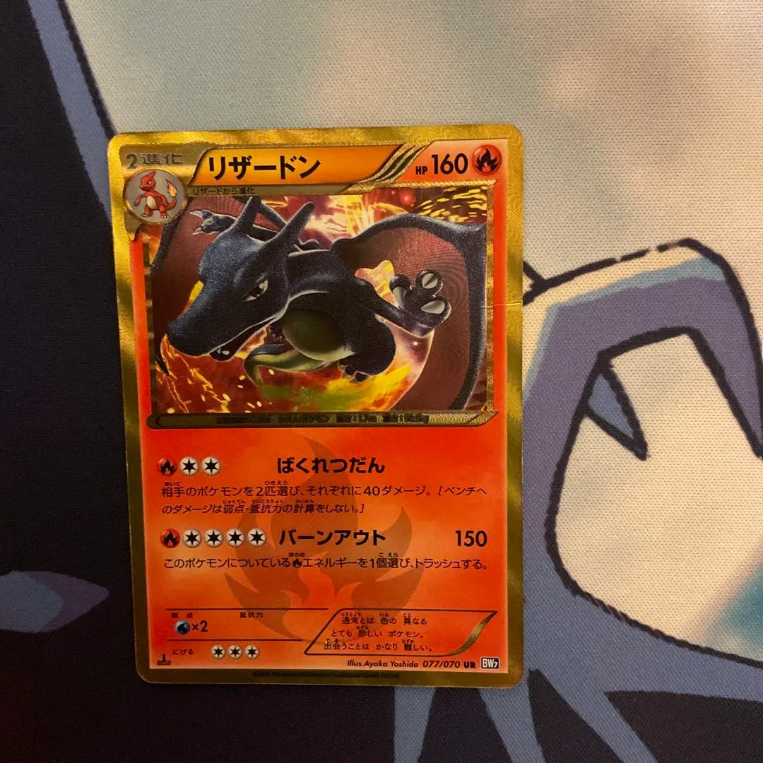 2026年最新】リザードン ur bwの人気アイテム - メルカリ