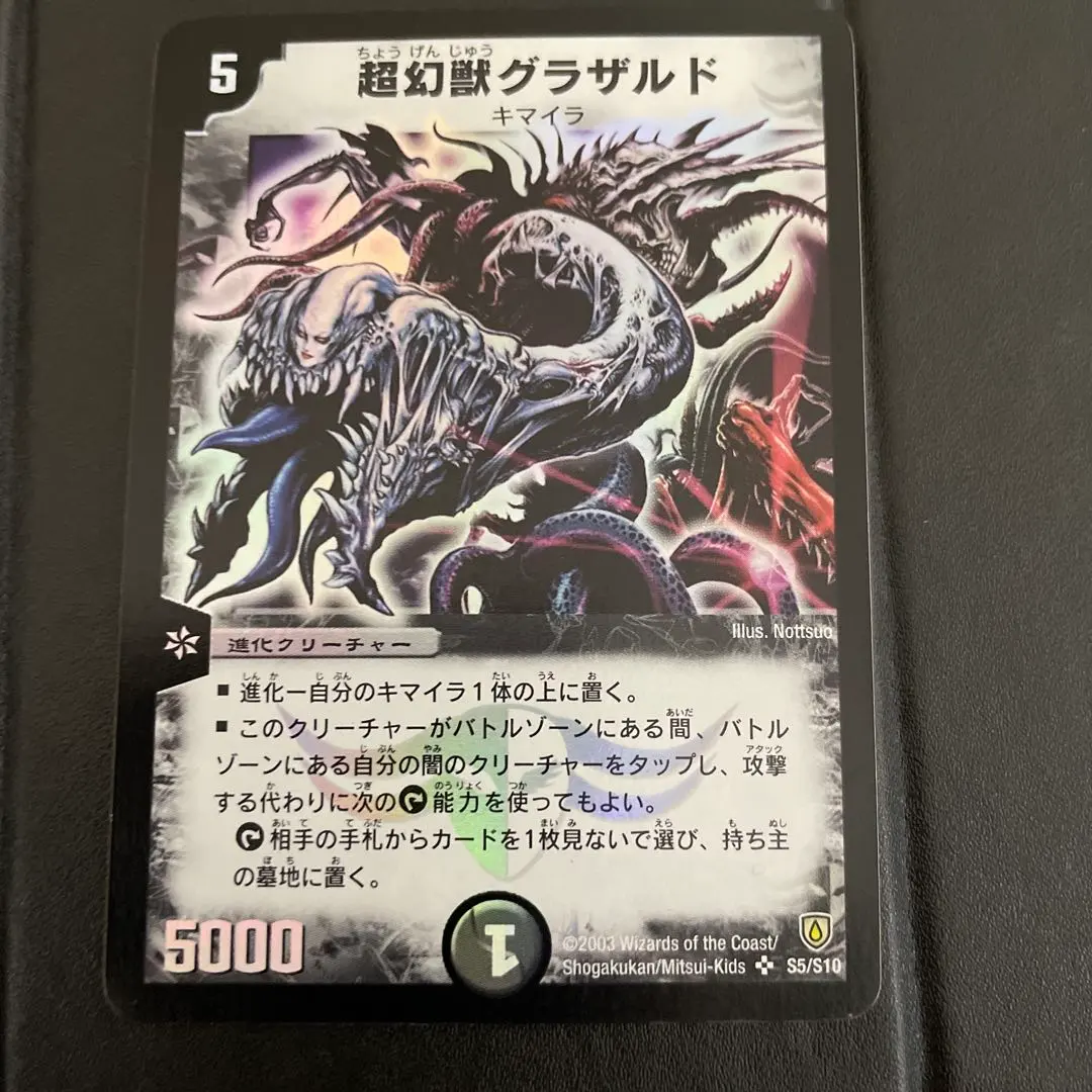 2026年最新】超幻獣グラザルドの人気アイテム - メルカリ