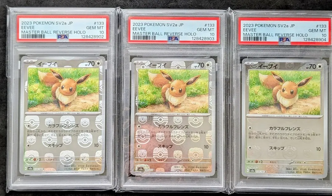2026年最新】イーブイ マスターボール 連番の人気アイテム - メルカリ