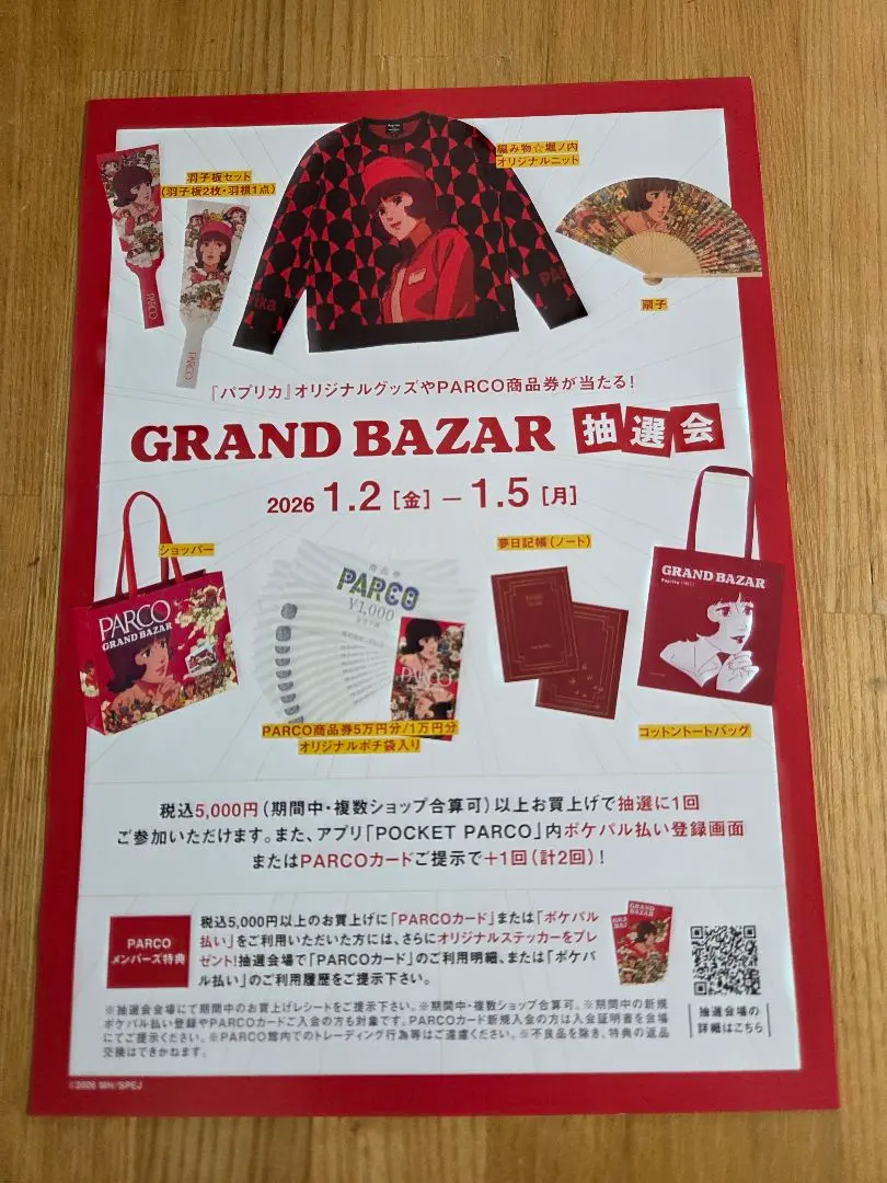 2026年最新】平沢進 ポスターの人気アイテム - メルカリ
