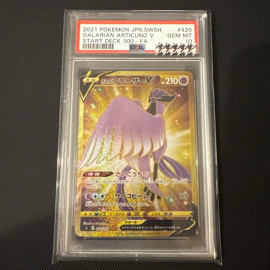 2026年最新】ガラルフリーザーv urの人気アイテム - メルカリ