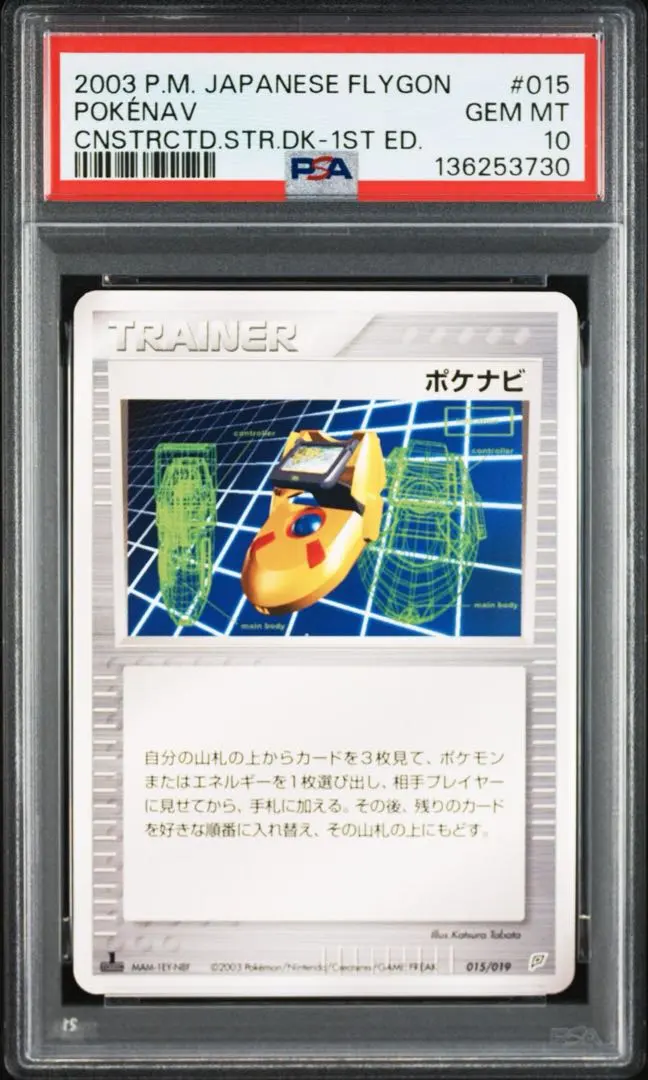2026年最新】フライゴン psa10の人気アイテム - メルカリ
