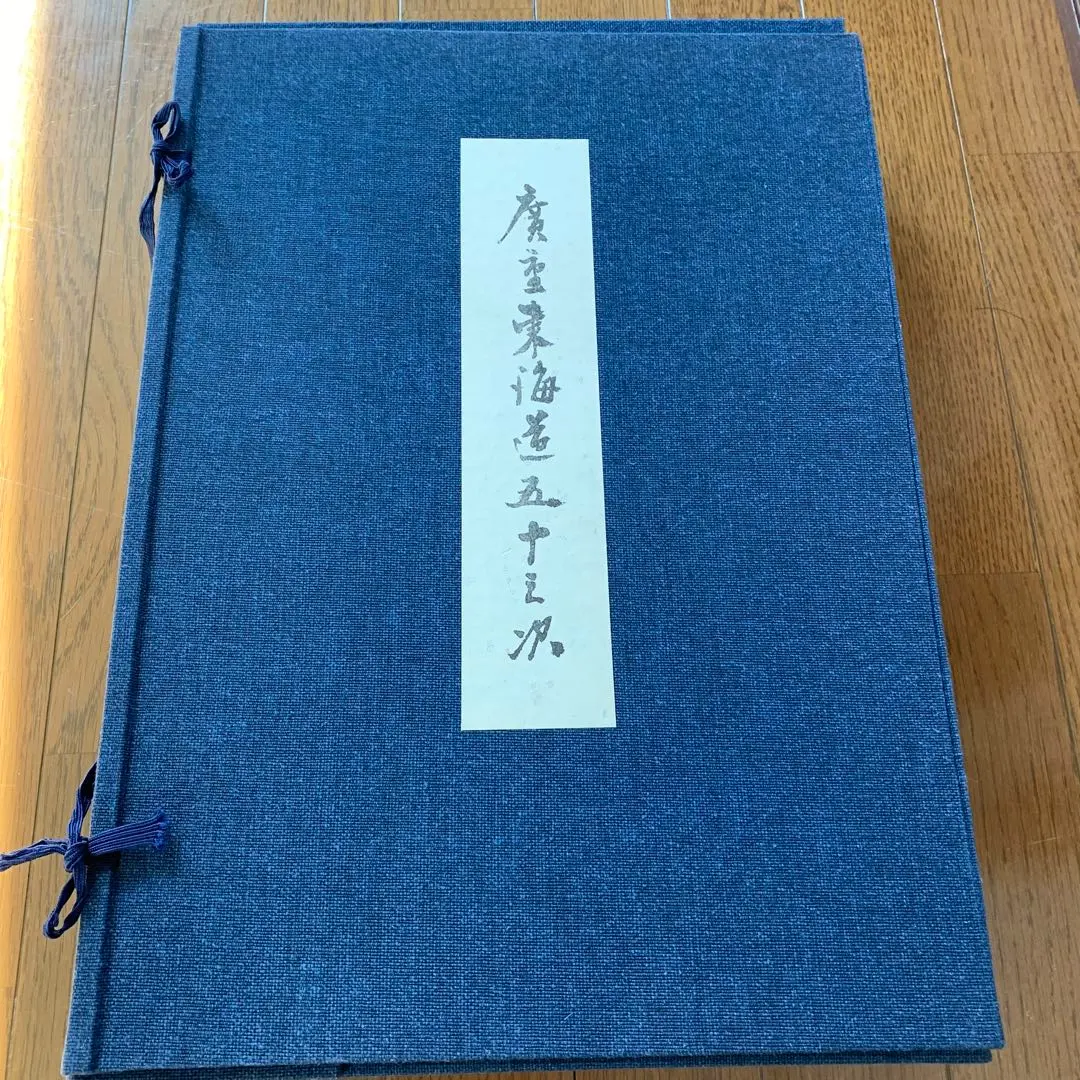 2026年最新】悠々洞出版 東海道五十三次の人気アイテム - メルカリ