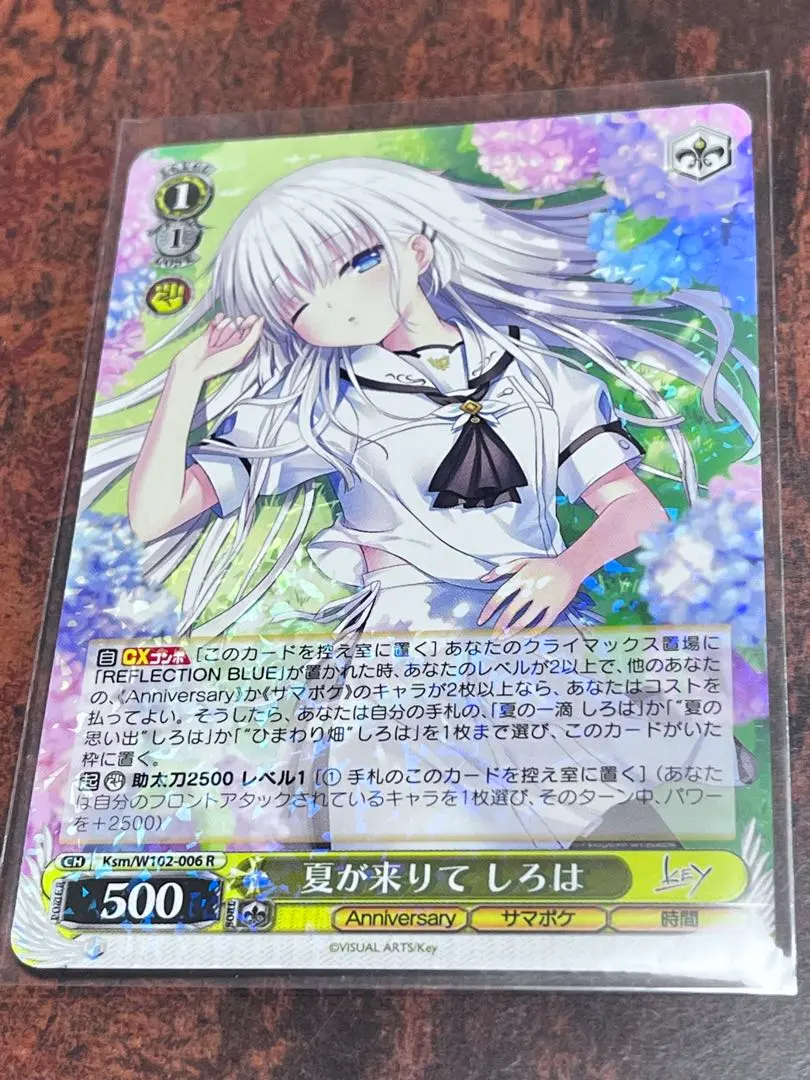 2026年最新】しろは 夏が来りての人気アイテム - メルカリ