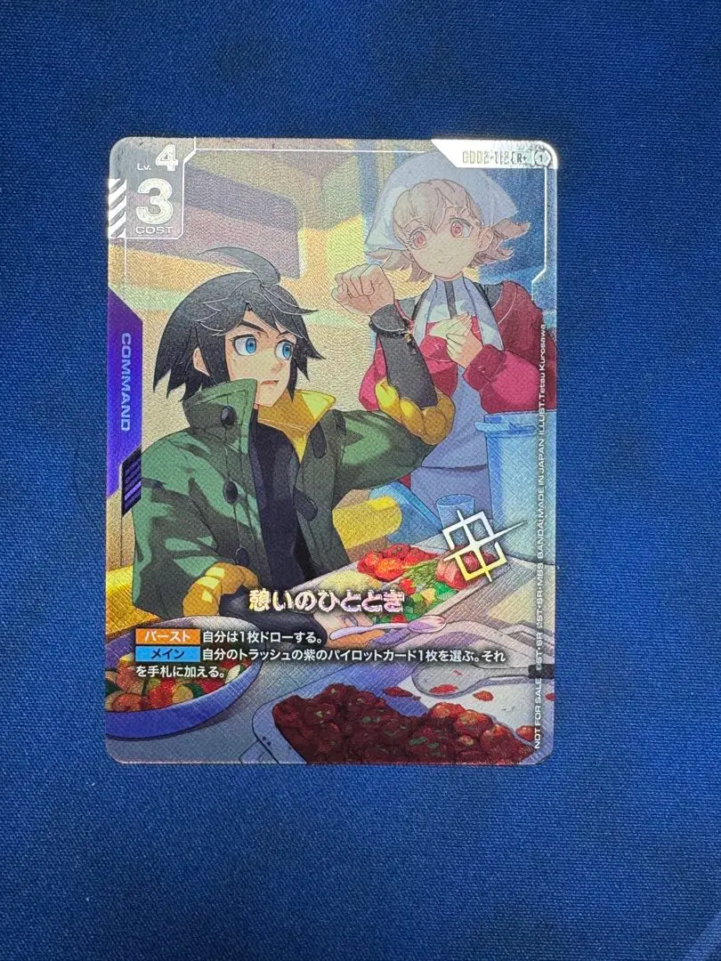 2026年最新】憩いのひととき R+の人気アイテム - メルカリ