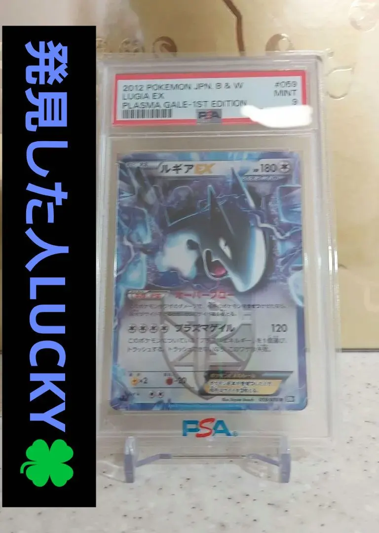 2026年最新】ルギアex プラズマ団の人気アイテム - メルカリ