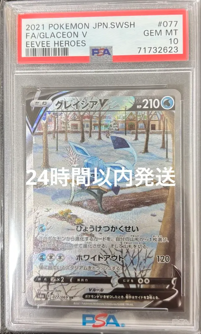 2026年最新】グレイシア lv psaの人気アイテム - メルカリ