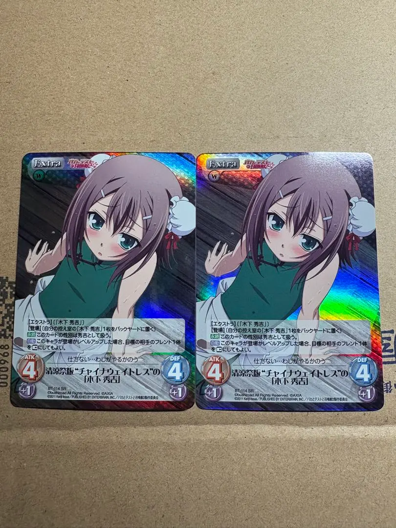 2026年最新】カオス バカテスの人気アイテム - メルカリ