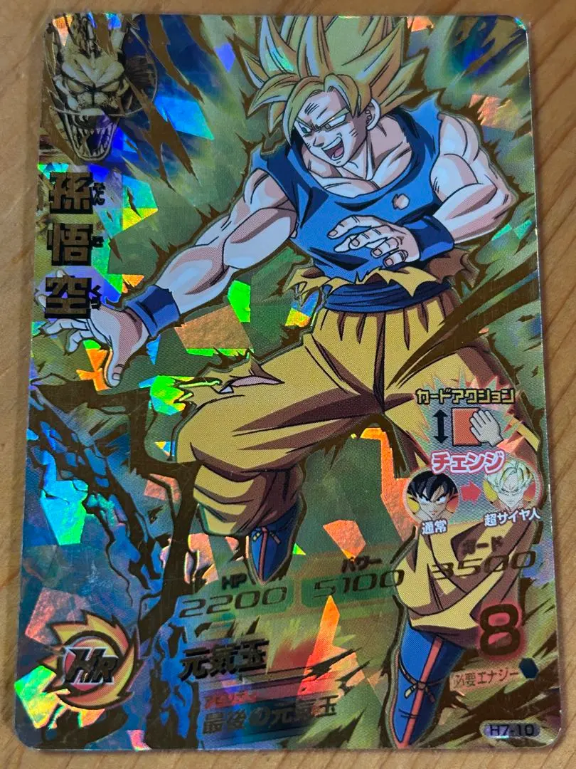 2026年最新】h7-10 p 孫悟空の人気アイテム - メルカリ