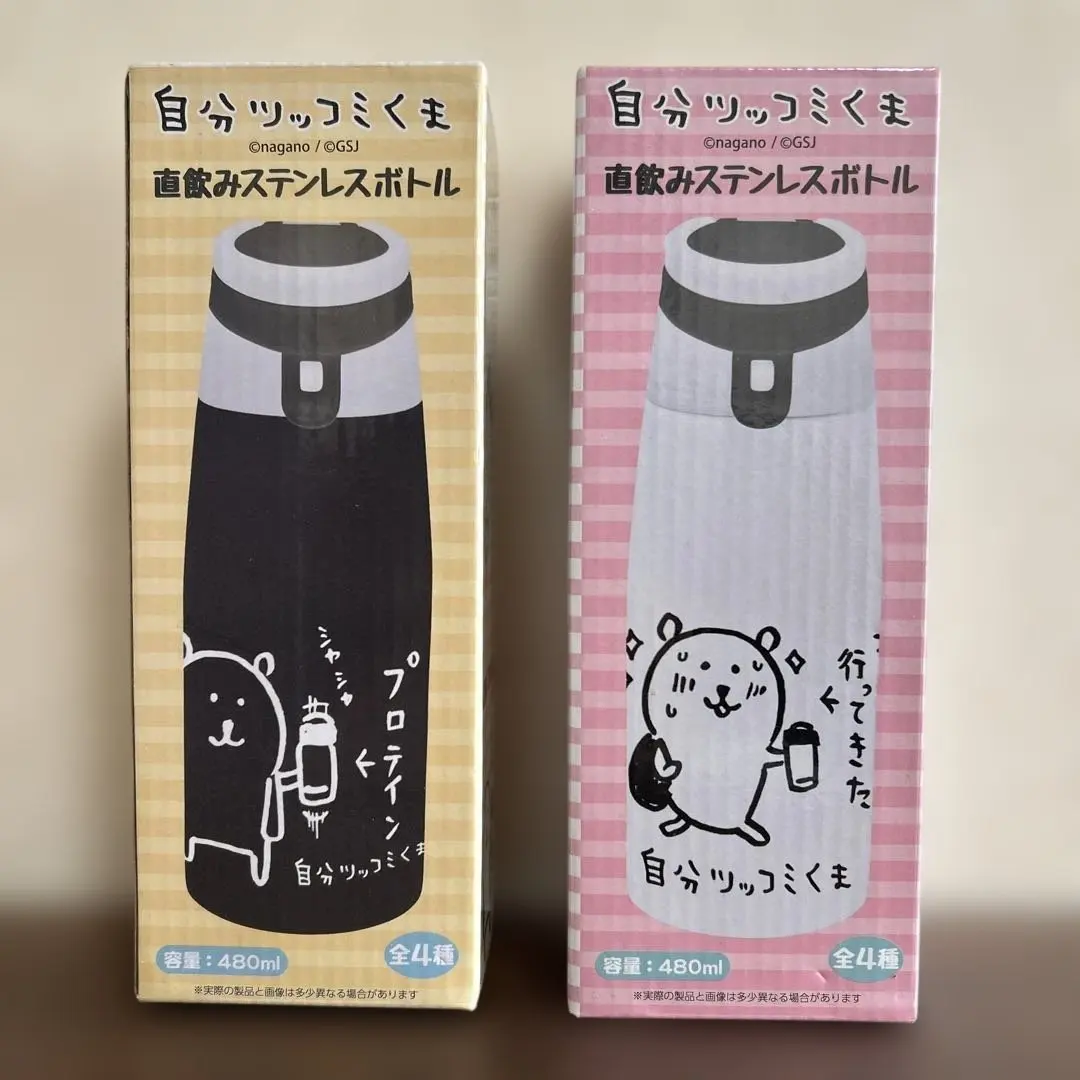 2026年最新】自分ツッコミくま水筒の人気アイテム - メルカリ