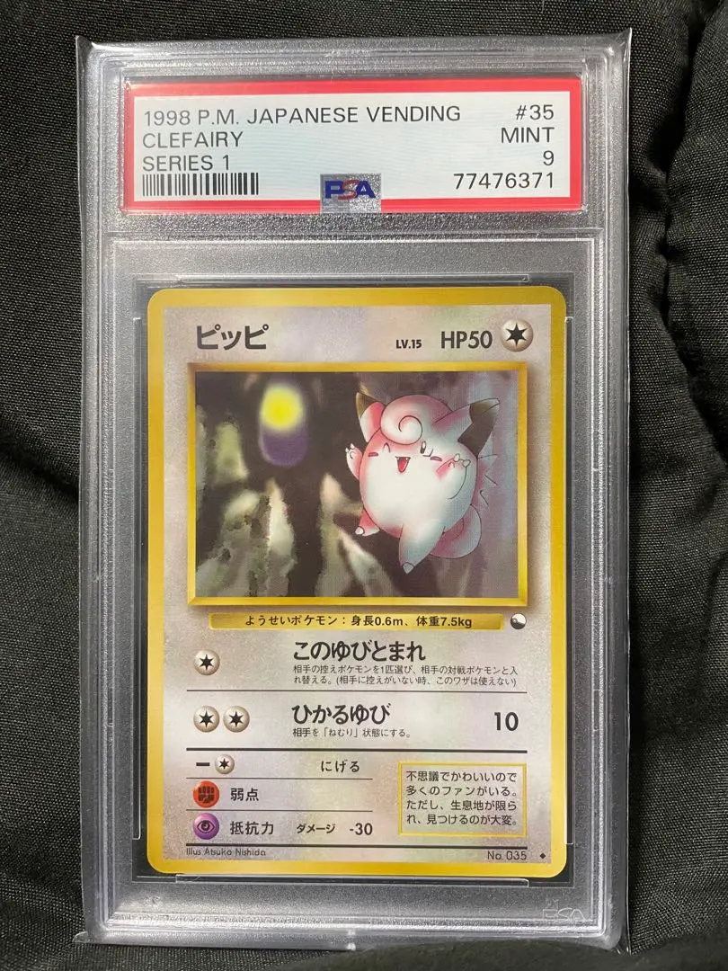 2026年最新】わるいマタドガス psa10の人気アイテム - メルカリ