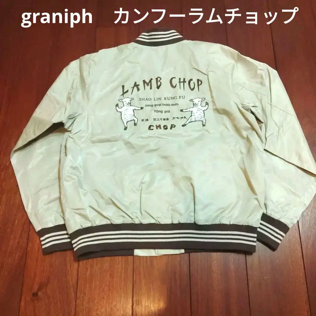 2026年最新】カンフーラムチョップの人気アイテム - メルカリ