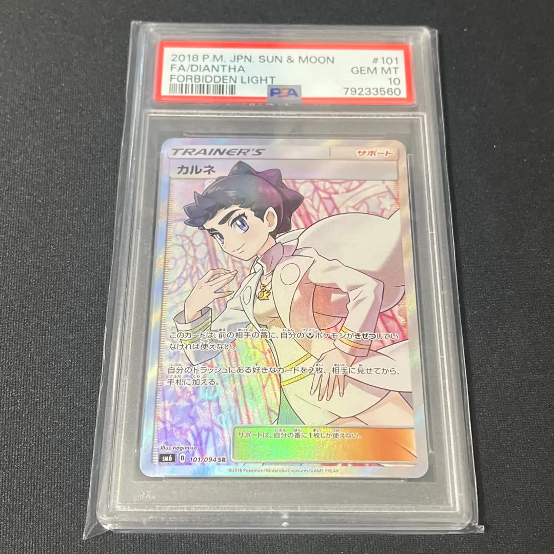 2026年最新】カルネ sr psa10の人気アイテム - メルカリ