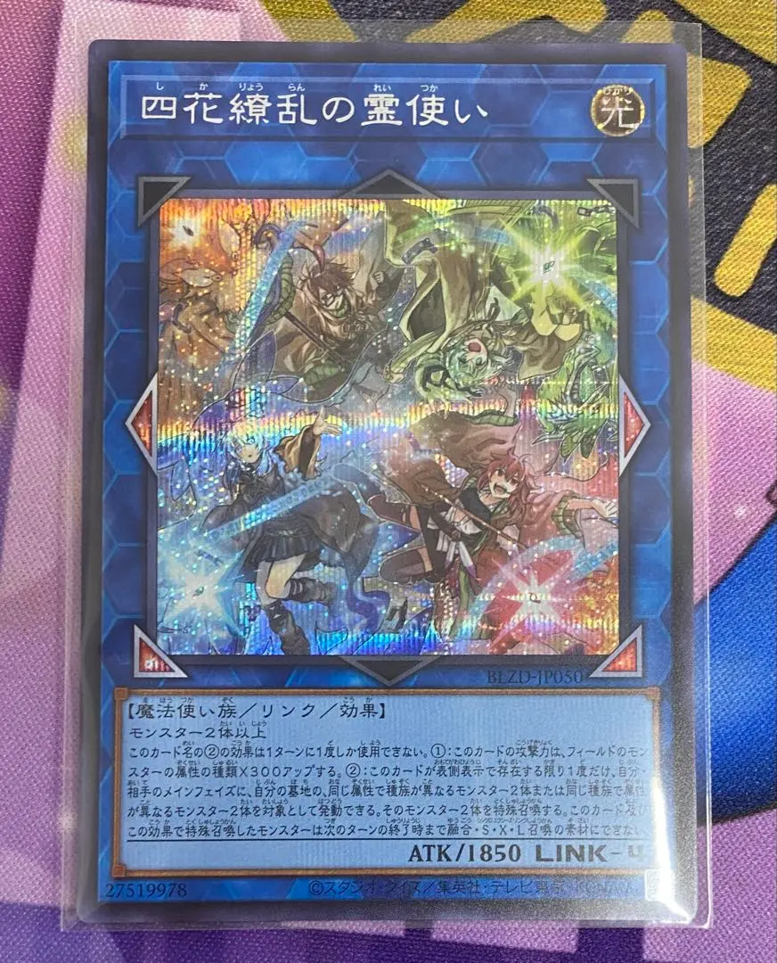 2026年最新】霊使い プレイマットの人気アイテム - メルカリ