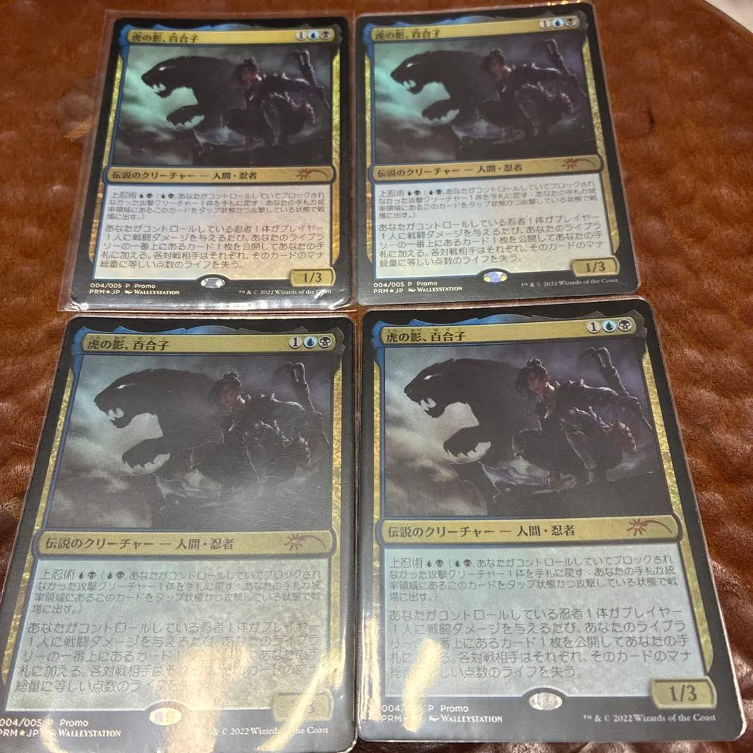 2026年最新】虎の影、百合子の人気アイテム - メルカリ