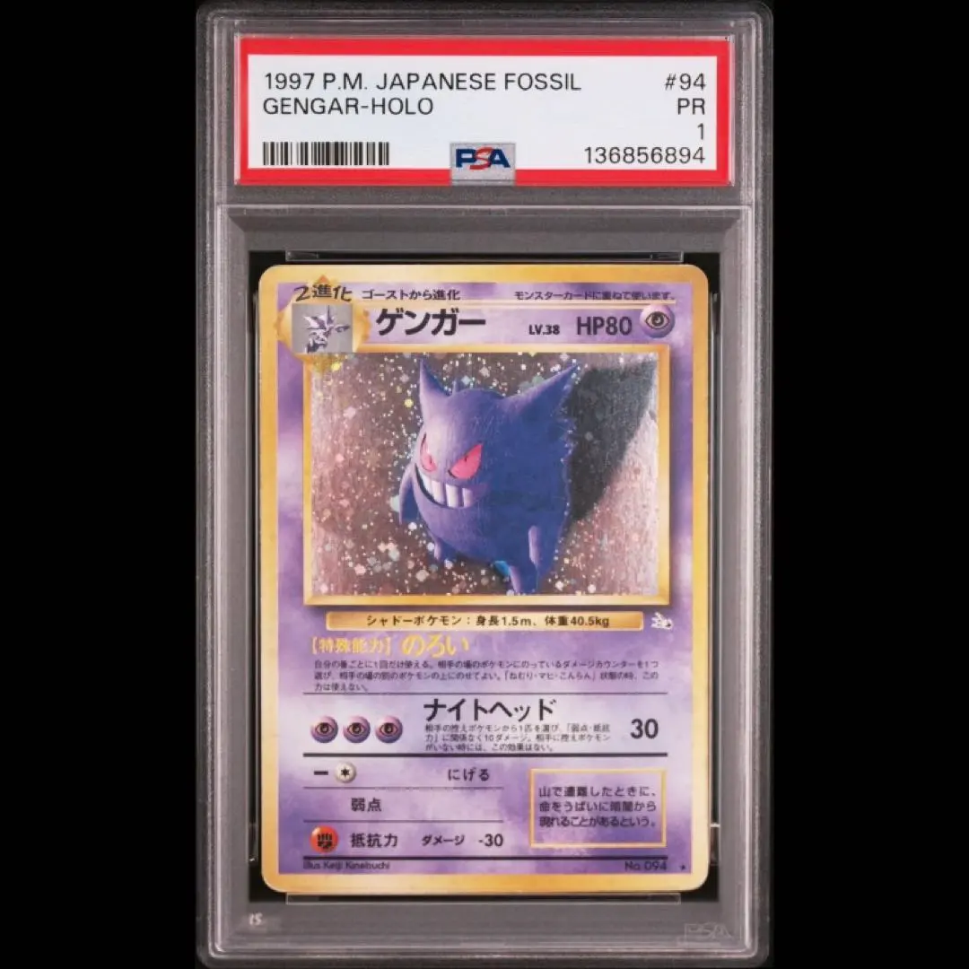 2026年最新】ゲンガー 通信進化 psaの人気アイテム - メルカリ
