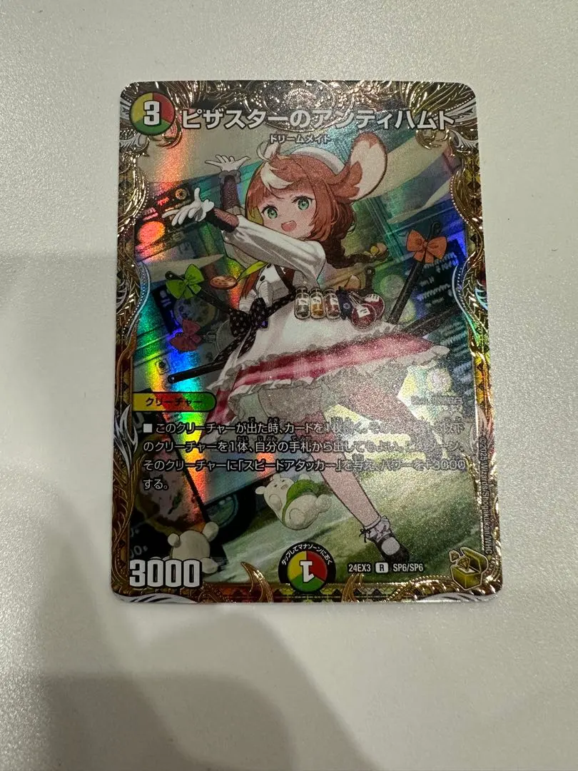 2026年最新】ピザスター 金トレジャーの人気アイテム - メルカリ