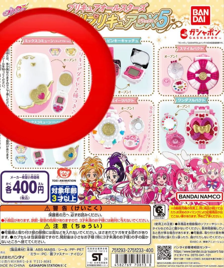 2026年最新】なりきりプリキュアdx3の人気アイテム - メルカリ