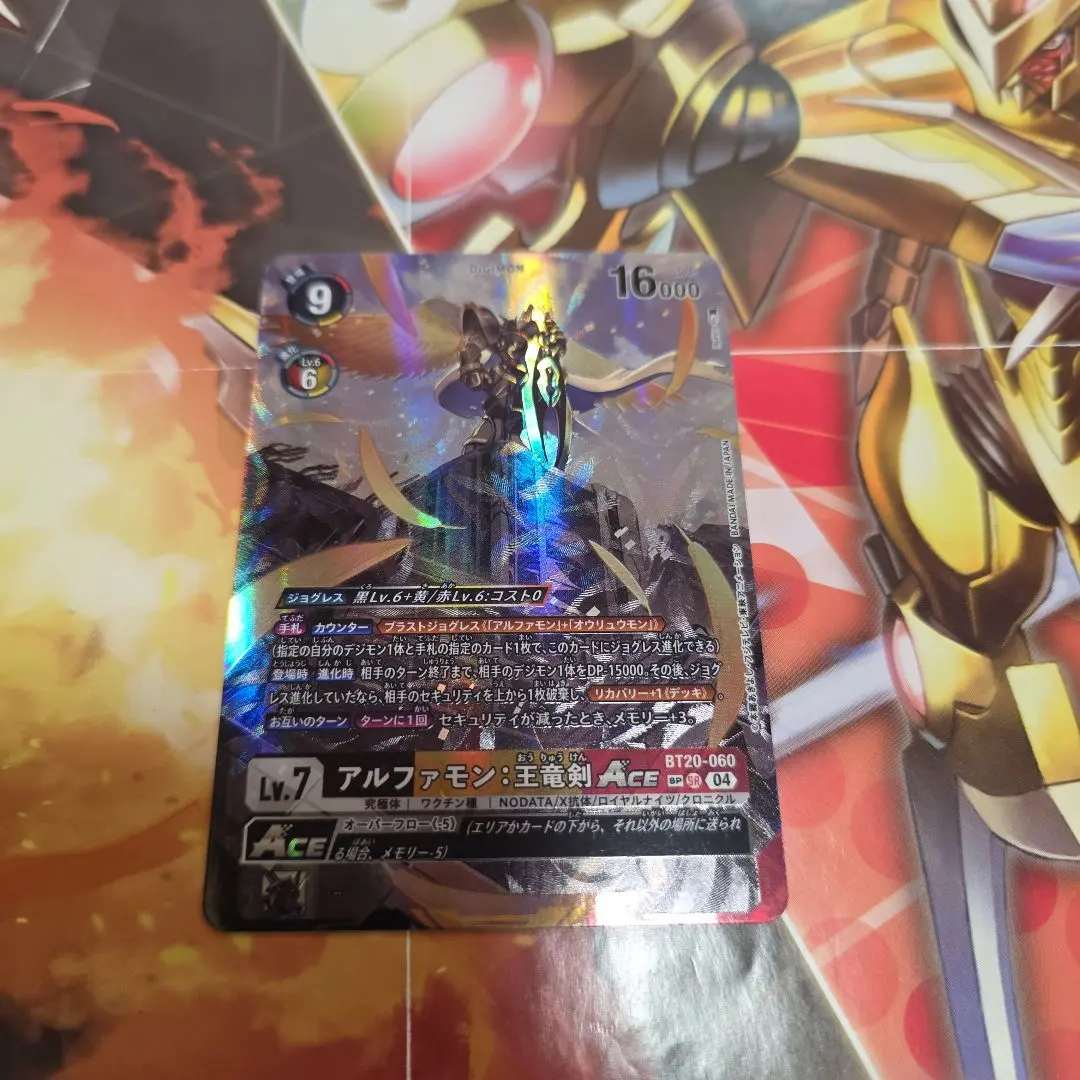 2026年最新】アルファモン 王竜剣 パラレルの人気アイテム - メルカリ