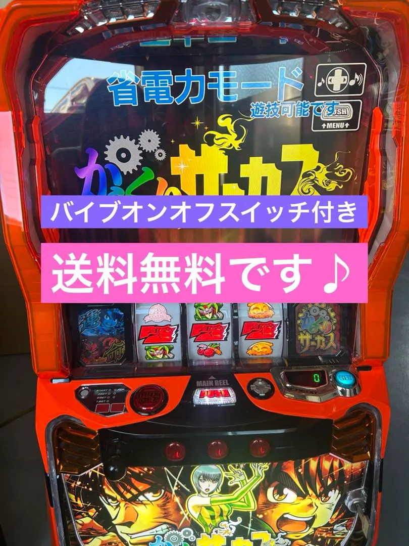 2026年最新】からくりサーカス 実機 スロットの人気アイテム - メルカリ